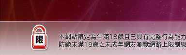 星光情色討論版本網站限定年滿18歲方可瀏覽